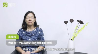 大理旅游攻略，大理必去4個景點