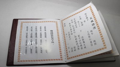 居士證和皈依證的區別是什么，道教皈依證要多少錢