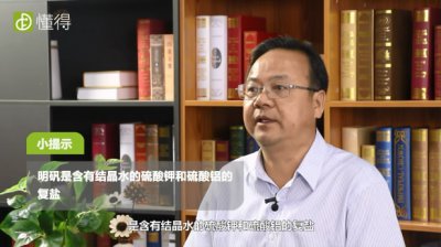 明礬是什么，超市明礬叫什么