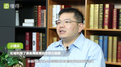 虹吸的原理是什么,虹吸原理圖解