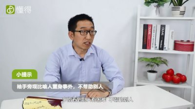 袖手旁觀的意思，袖手旁觀是不是成語