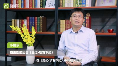 霸王別姬的故事，霸王別姬典故簡潔概括