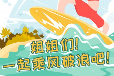 乘風破浪的姐姐總導演秒刪，乘風破浪刪減了嗎