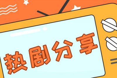 二十不惑原著小說結局,二十不惑王之戰成功了嗎