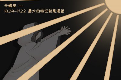 天蝎男和雙魚女為什么是絕配，天蝎雙魚為什么絕配