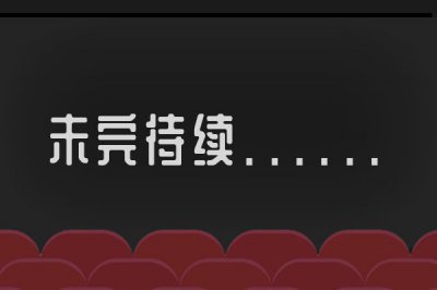 驚天營救結局什么意思男主死了沒，驚天魔盜團男主父親是怎么死的