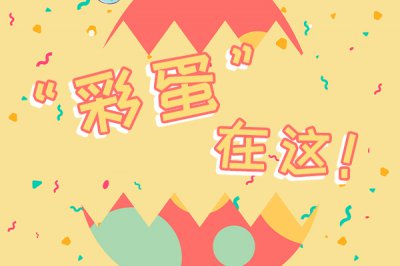 星際穿越結尾彩蛋，《星際穿越》深度解析