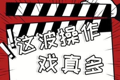 演員姜濤個人資料，網紅姜濤到底有錢嗎