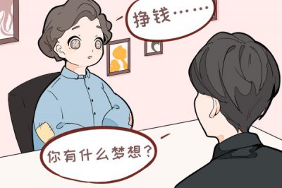 面試時應(yīng)該注意的問題，面試問題大全及答案大全