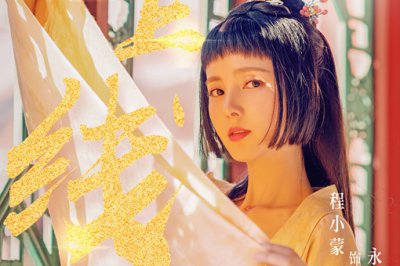 《東宮》七公主永寧扮演者是誰,七公主誰演的