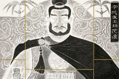 南越王趙佗是不是一個有智慧的帝王，劉邦給南越王的詔書