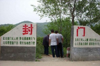 封門村為何沒有一個人，中國封門村