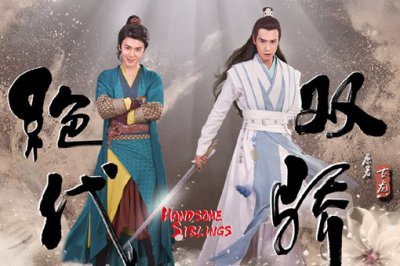 新絕代雙驕結局是什么,新絕代雙驕全集在哪看