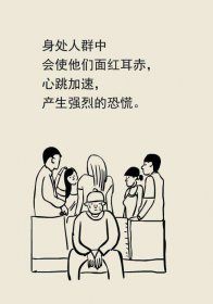 世界十大恐懼癥細想好像很多人占全了