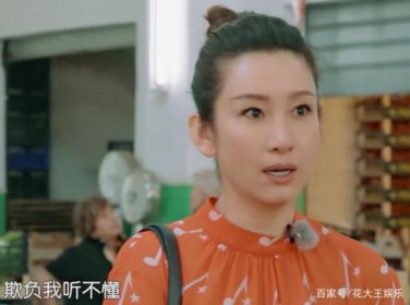 中餐廳秦海璐好討厭被罵情商低性格強勢