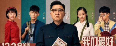 于謙演的老師的電影叫什么名字