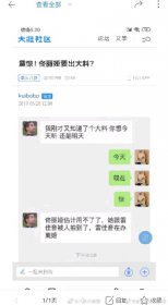 天涯扒雷佳音佟麗婭