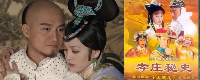 孝莊秘史片尾曲叫什么