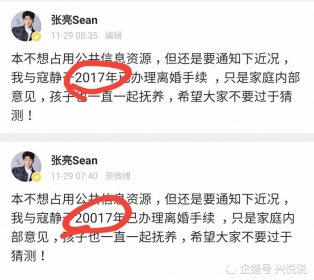 張亮宣布離婚已辦理離婚手續(xù)兩年