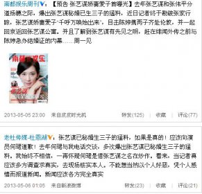 張藝謀再婚妻兒照片