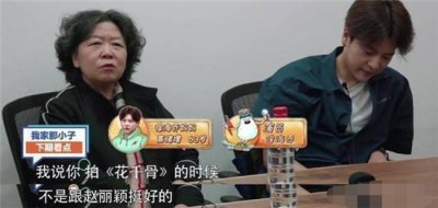 徐海喬家境很好嗎曬豪宅是租的