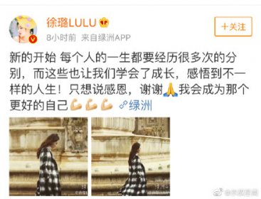 徐璐取關(guān)張銘恩已分手是真的嗎