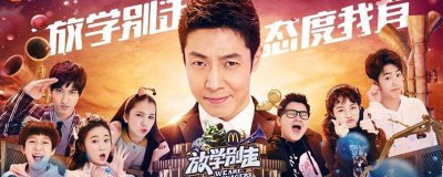 撒貝寧主持的學霸節目是什么