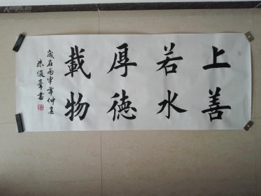 上善若水厚德載物什么意思，都是道家所推崇的一個觀點