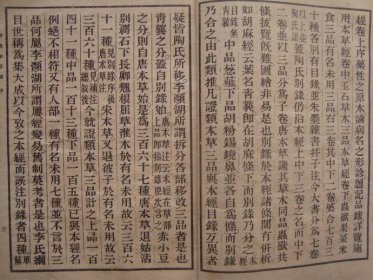 神農(nóng)本草經(jīng)作者是誰，是上古時(shí)期炎帝所寫