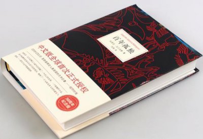 百年孤獨適合什么人看,一定的社會閱歷的人觀看