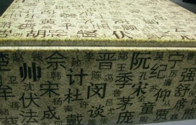 最有貴族血統的四大姓：稀有姓姬、風、姜、唐