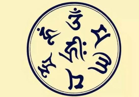 六字真言戴身上辟邪嗎 適合什么人戴 作用和功能