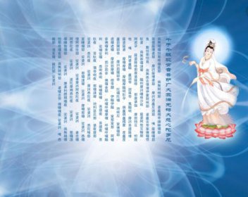 家里放大悲咒的禁忌,上廁所時千萬不要聽