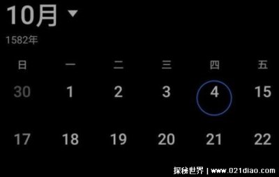 為什么1582年10月少了10天的真相，據(jù)傳有詭異事件