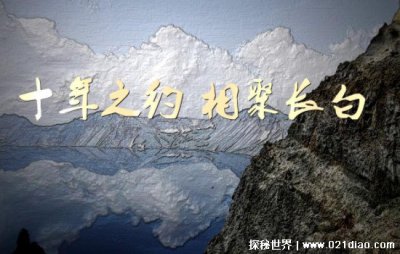 盜墓筆記十年之約是什么意思，守護青銅門后秘密的約定