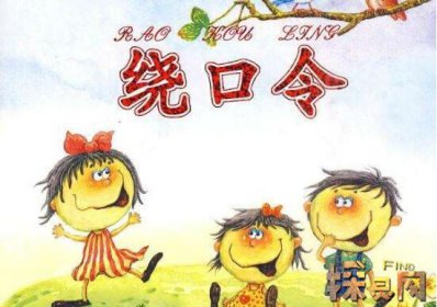 吉尼斯紀錄繞口令中文，《施氏食獅史》讀到舌頭打結