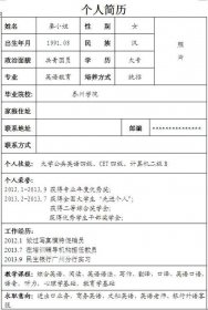 求職意向怎么填才好，根據自己的能力規劃職業