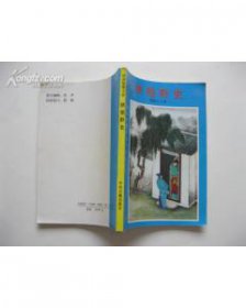 繡榻野史是一本怎樣意義的書