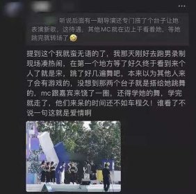 宋雨琦和跑男導演談戀愛是真的嗎