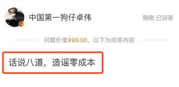 卓偉爆料楊冪出軌是真的嘛