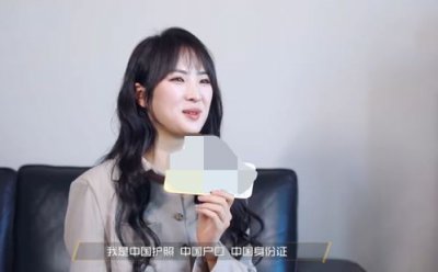 姚安娜國籍是哪里