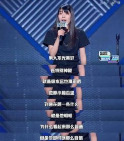 楊笠脫口秀大會哪一期