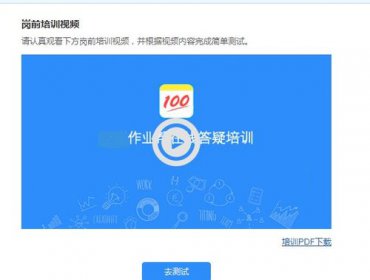 作業幫怎么提問老師