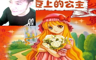 安徒生童話故事的主人公都有誰