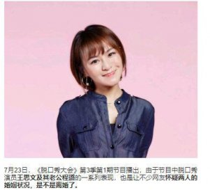 程璐和思文為什么離的婚