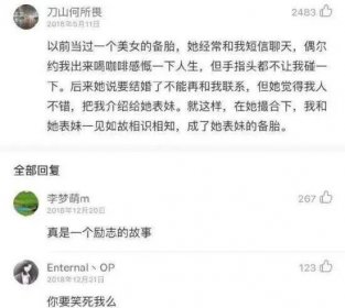 肥水不流外人田后面一句是什么