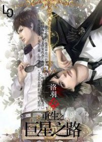 重生之道結(jié)局是什么