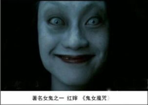 紅姨為什么恐怖