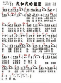 我和我的祖國歌詞表達了什么