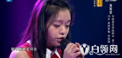 黃霄云參加中國好聲音的是哪一季哪一期